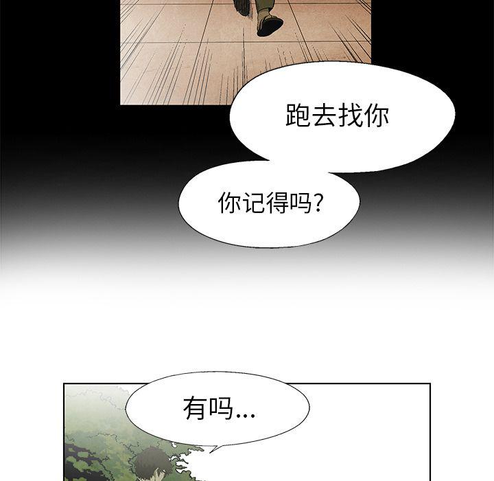 漫画家庭教师韩漫全集-第42话无删减无遮挡章节图片 