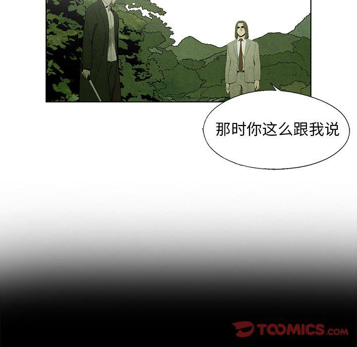 漫画家庭教师韩漫全集-第42话无删减无遮挡章节图片 