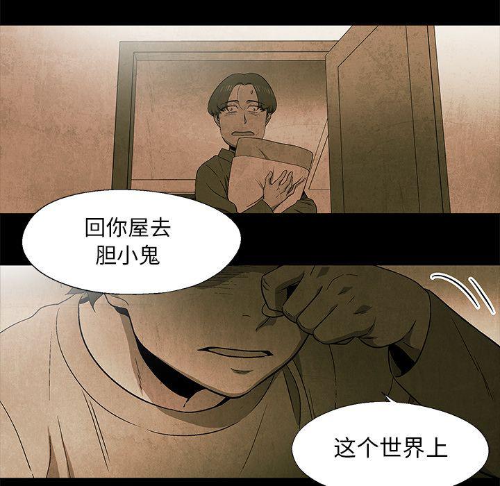 漫画家庭教师韩漫全集-第42话无删减无遮挡章节图片 