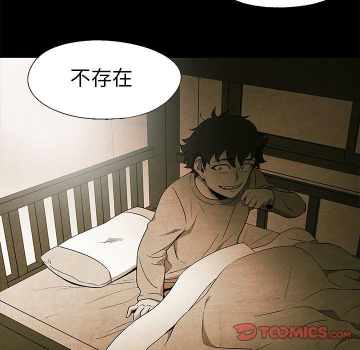 漫画家庭教师韩漫全集-第42话无删减无遮挡章节图片 