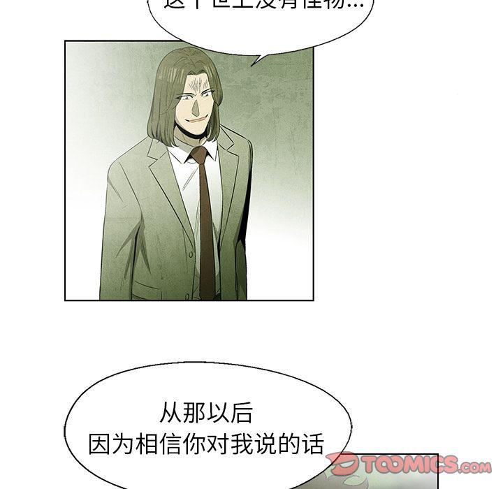 漫画家庭教师韩漫全集-第42话无删减无遮挡章节图片 