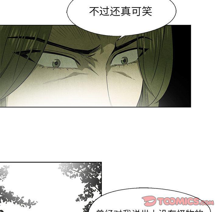 漫画家庭教师韩漫全集-第42话无删减无遮挡章节图片 