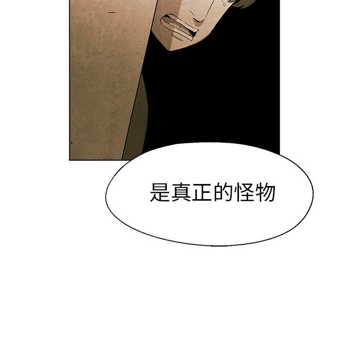 漫画家庭教师韩漫全集-第42话无删减无遮挡章节图片 