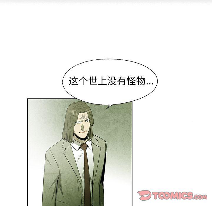 漫画家庭教师韩漫全集-第43话无删减无遮挡章节图片 
