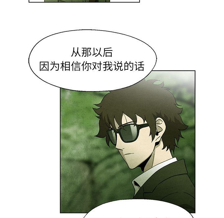 漫画家庭教师韩漫全集-第43话无删减无遮挡章节图片 
