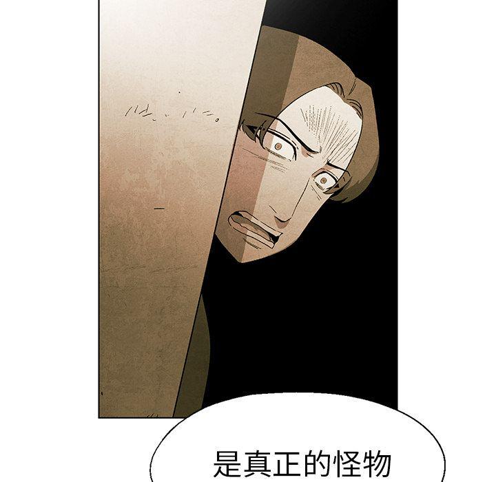 漫画家庭教师韩漫全集-第43话无删减无遮挡章节图片 