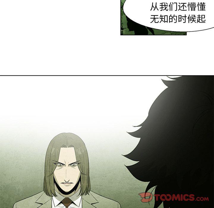 漫画家庭教师韩漫全集-第43话无删减无遮挡章节图片 