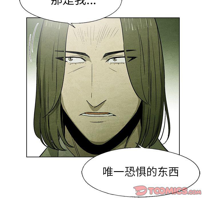 漫画家庭教师韩漫全集-第43话无删减无遮挡章节图片 