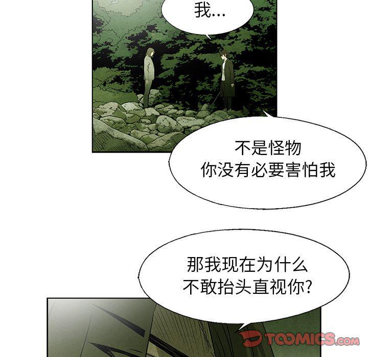 漫画家庭教师韩漫全集-第43话无删减无遮挡章节图片 