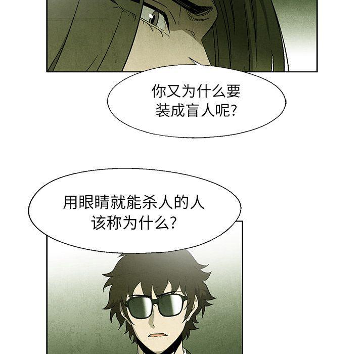 漫画家庭教师韩漫全集-第43话无删减无遮挡章节图片 
