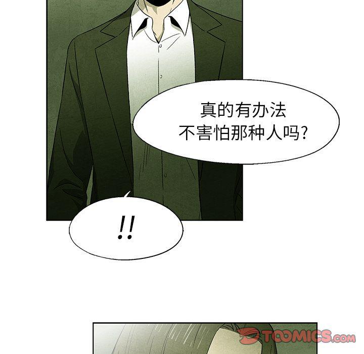 漫画家庭教师韩漫全集-第43话无删减无遮挡章节图片 