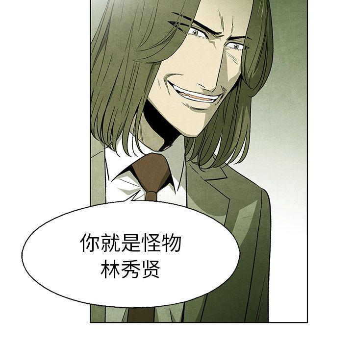 漫画家庭教师韩漫全集-第43话无删减无遮挡章节图片 