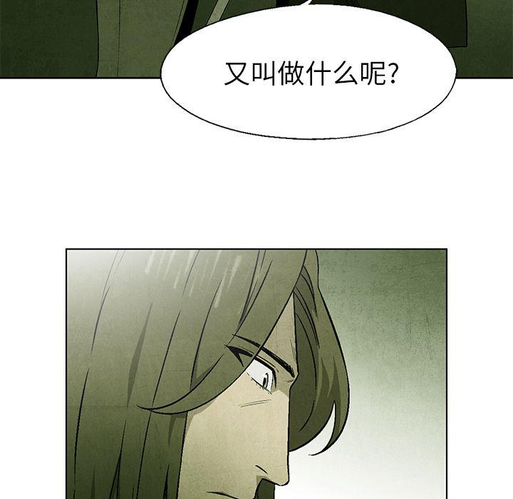 漫画家庭教师韩漫全集-第43话无删减无遮挡章节图片 