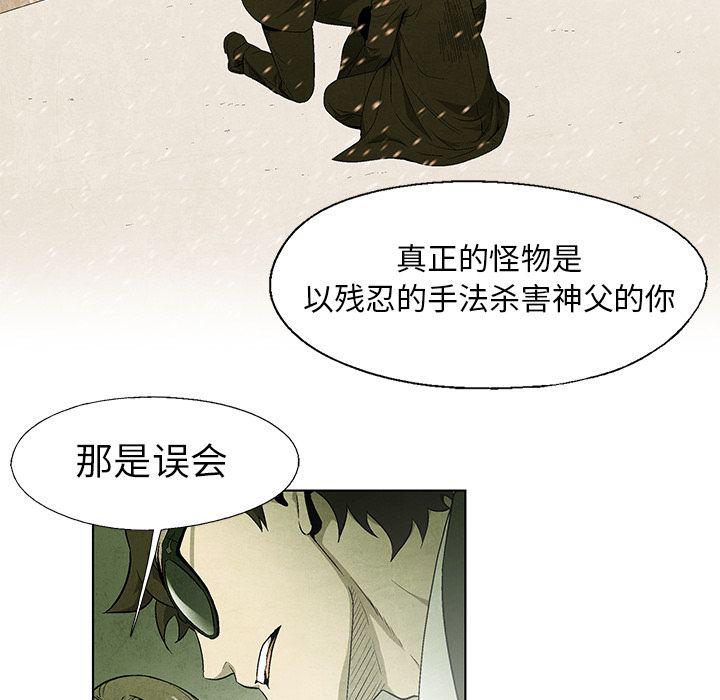漫画家庭教师韩漫全集-第43话无删减无遮挡章节图片 