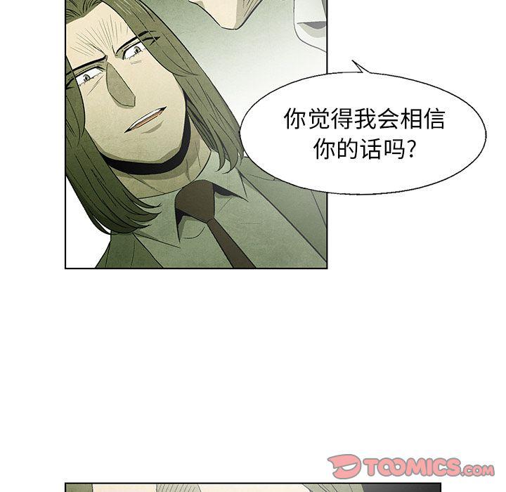 漫画家庭教师韩漫全集-第43话无删减无遮挡章节图片 
