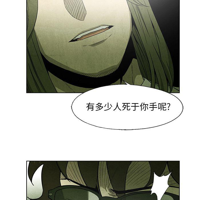 漫画家庭教师韩漫全集-第43话无删减无遮挡章节图片 