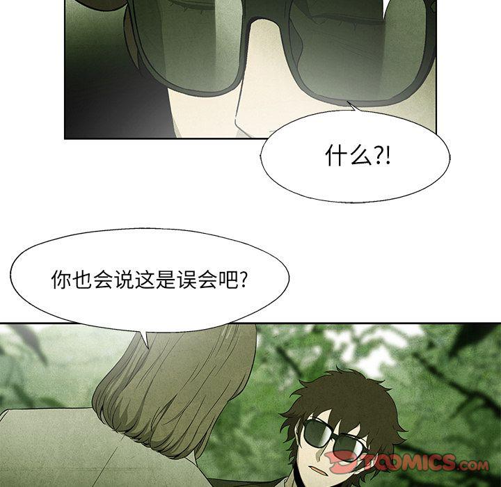 漫画家庭教师韩漫全集-第43话无删减无遮挡章节图片 