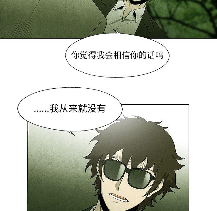 漫画家庭教师韩漫全集-第43话无删减无遮挡章节图片 