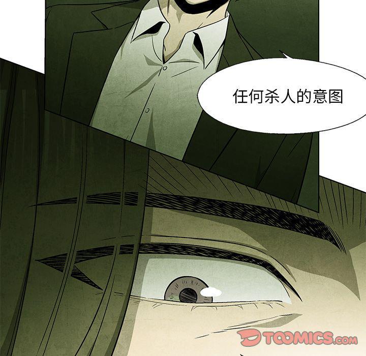 漫画家庭教师韩漫全集-第43话无删减无遮挡章节图片 