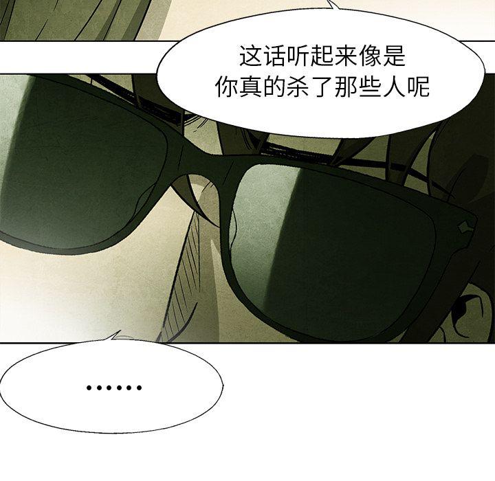 漫画家庭教师韩漫全集-第43话无删减无遮挡章节图片 