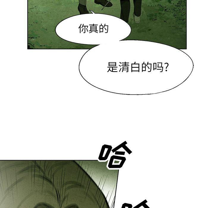 漫画家庭教师韩漫全集-第43话无删减无遮挡章节图片 