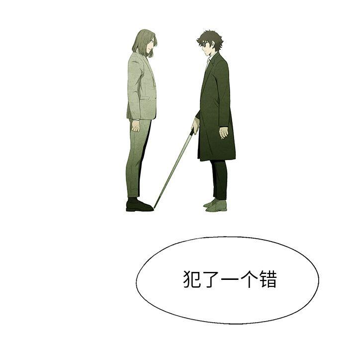 漫画家庭教师韩漫全集-第43话无删减无遮挡章节图片 