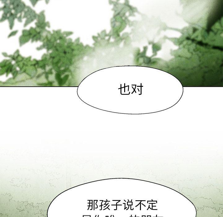 漫画家庭教师韩漫全集-第43话无删减无遮挡章节图片 