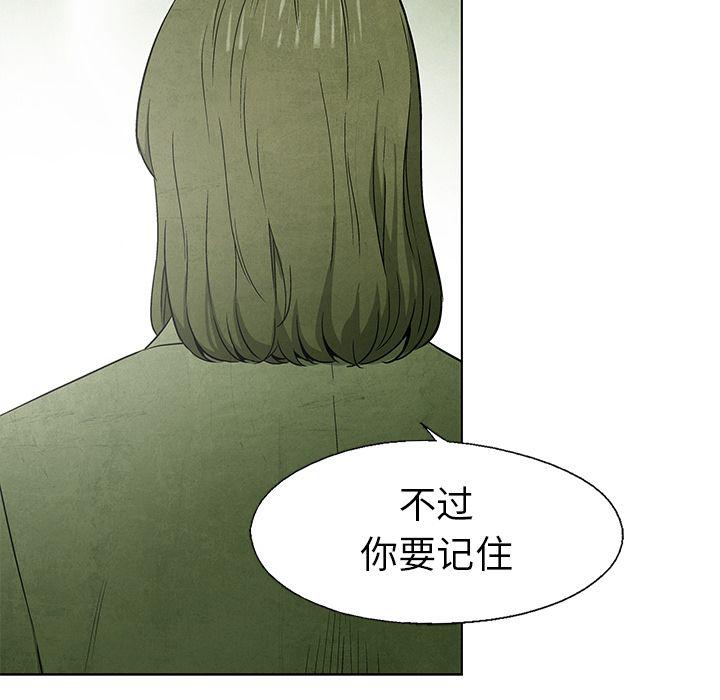 漫画家庭教师韩漫全集-第43话无删减无遮挡章节图片 