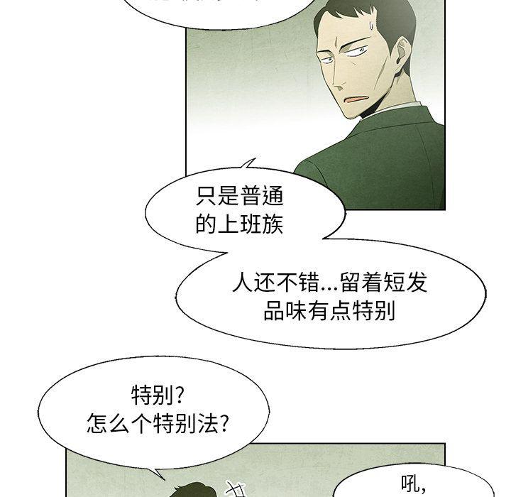 漫画家庭教师韩漫全集-第44话无删减无遮挡章节图片 