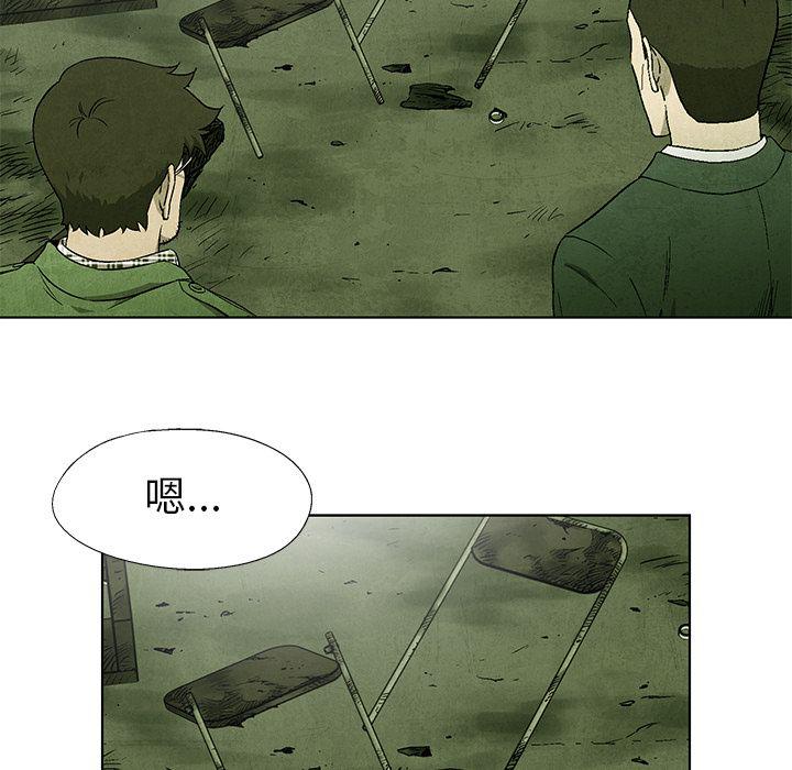 漫画家庭教师韩漫全集-第44话无删减无遮挡章节图片 