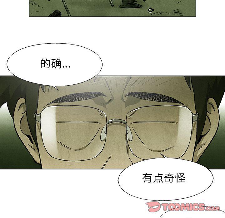 漫画家庭教师韩漫全集-第44话无删减无遮挡章节图片 