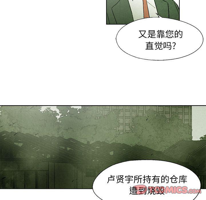 漫画家庭教师韩漫全集-第44话无删减无遮挡章节图片 