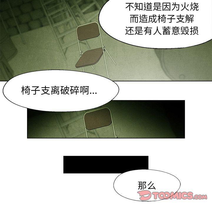 漫画家庭教师韩漫全集-第44话无删减无遮挡章节图片 