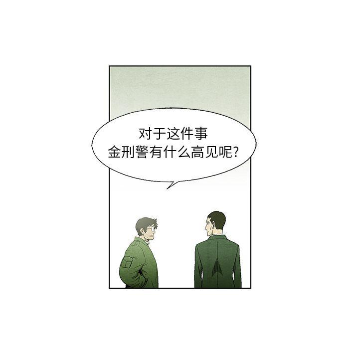 漫画家庭教师韩漫全集-第44话无删减无遮挡章节图片 