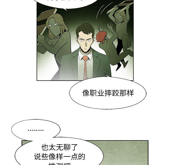 漫画家庭教师韩漫全集-第44话无删减无遮挡章节图片 