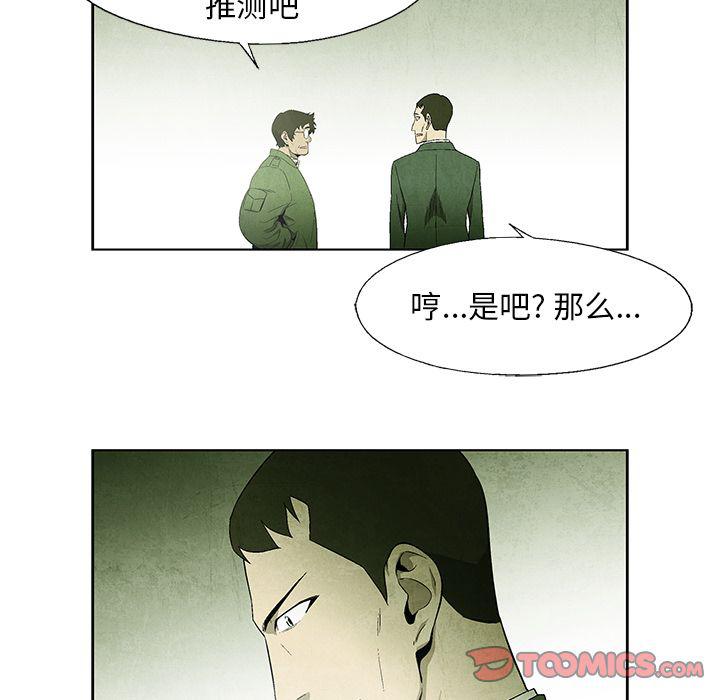 漫画家庭教师韩漫全集-第44话无删减无遮挡章节图片 