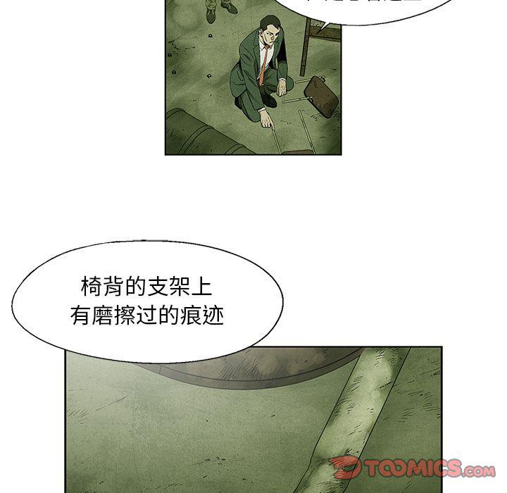 漫画家庭教师韩漫全集-第44话无删减无遮挡章节图片 