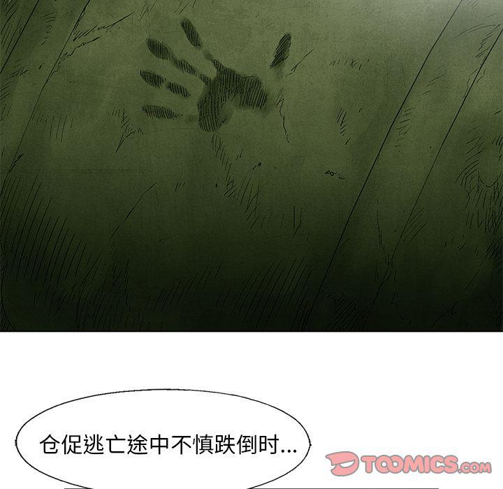 漫画家庭教师韩漫全集-第44话无删减无遮挡章节图片 