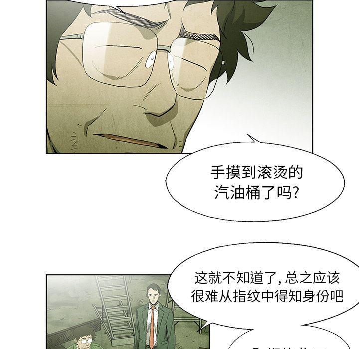 漫画家庭教师韩漫全集-第44话无删减无遮挡章节图片 