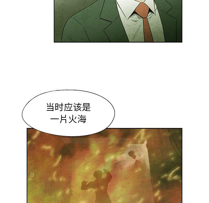 漫画家庭教师韩漫全集-第44话无删减无遮挡章节图片 