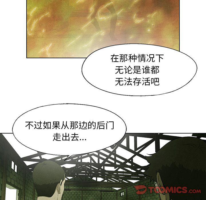 漫画家庭教师韩漫全集-第44话无删减无遮挡章节图片 