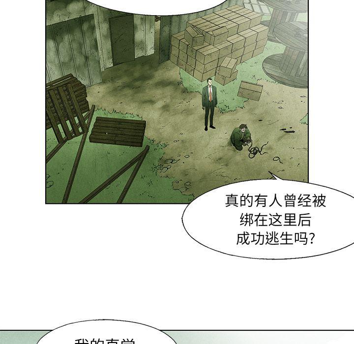 漫画家庭教师韩漫全集-第44话无删减无遮挡章节图片 