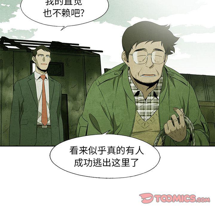 漫画家庭教师韩漫全集-第44话无删减无遮挡章节图片 