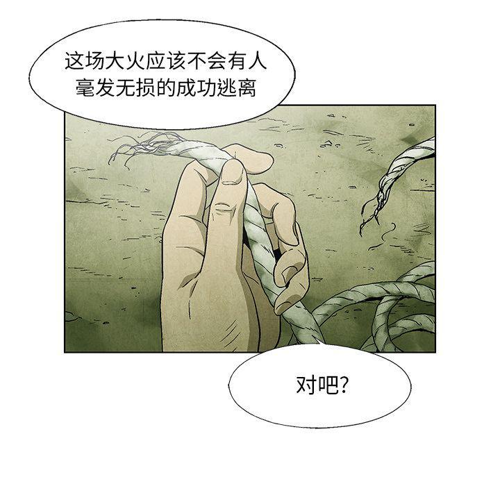 漫画家庭教师韩漫全集-第44话无删减无遮挡章节图片 