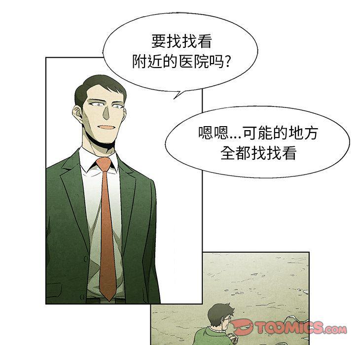 漫画家庭教师韩漫全集-第44话无删减无遮挡章节图片 