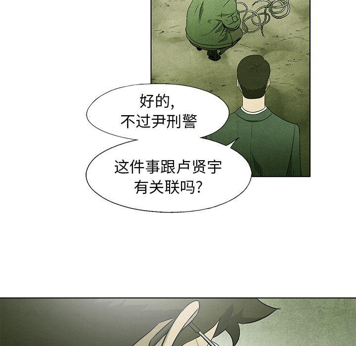 漫画家庭教师韩漫全集-第44话无删减无遮挡章节图片 