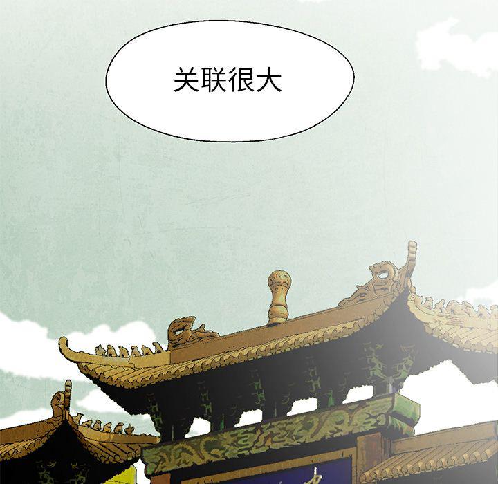 漫画家庭教师韩漫全集-第44话无删减无遮挡章节图片 