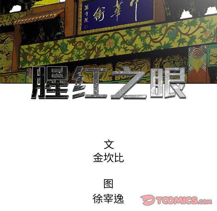 漫画家庭教师韩漫全集-第44话无删减无遮挡章节图片 