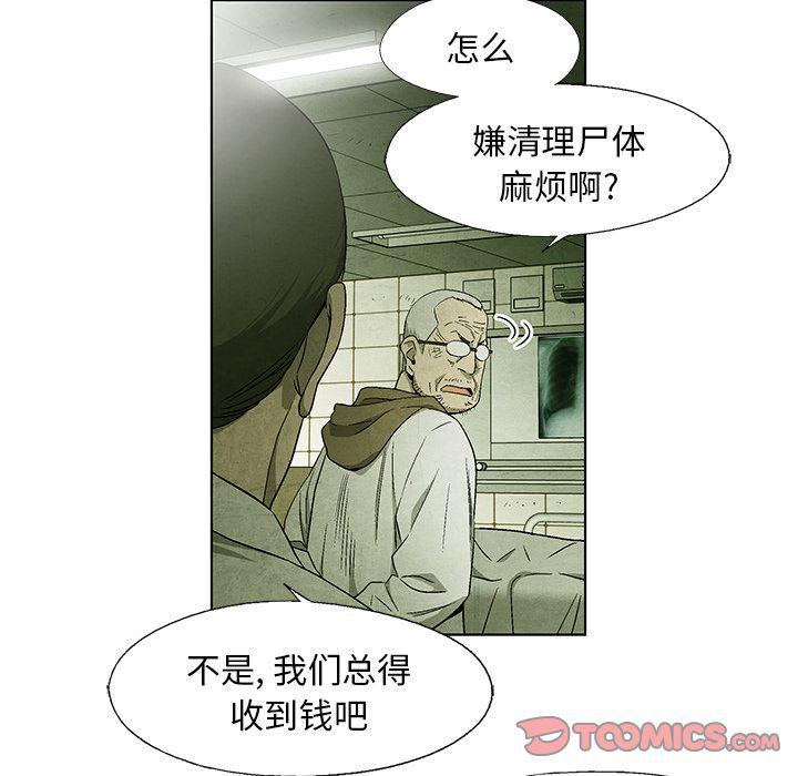 漫画家庭教师韩漫全集-第44话无删减无遮挡章节图片 