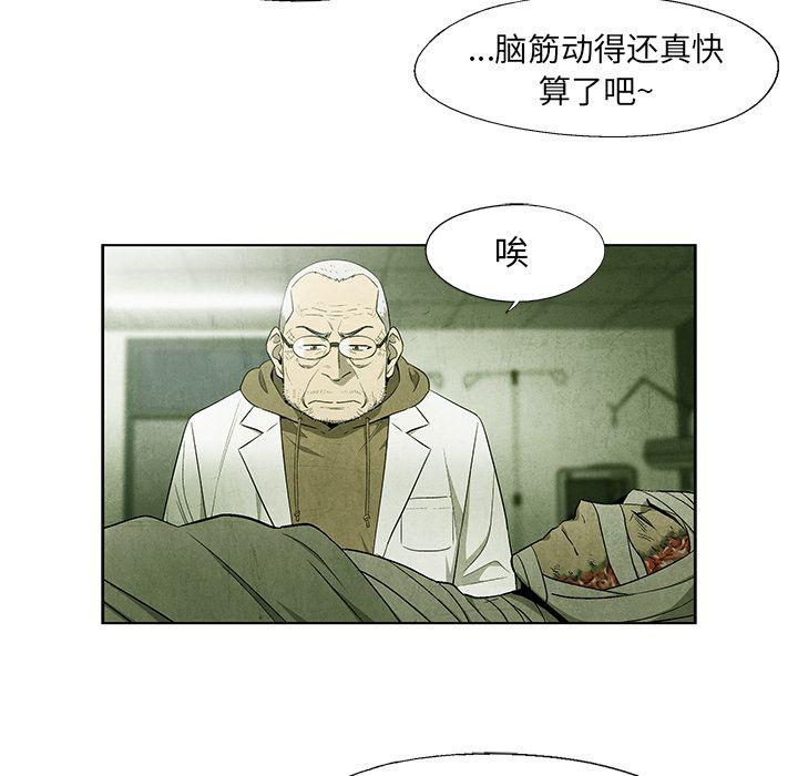 漫画家庭教师韩漫全集-第44话无删减无遮挡章节图片 